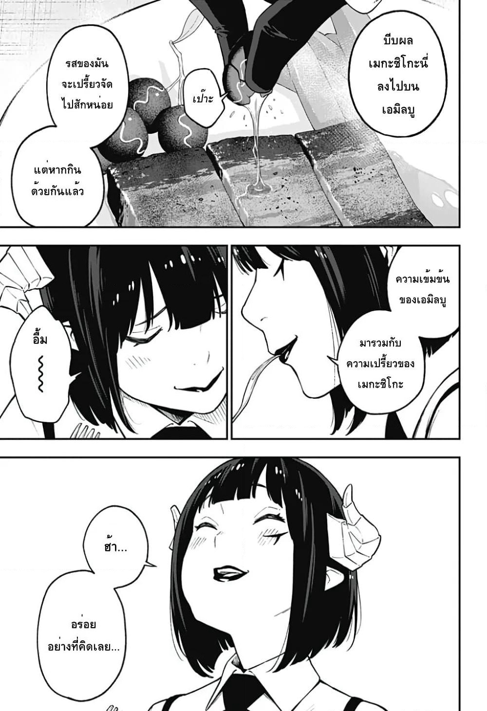 Hime-sama "Goumon" no Jikandesu ได้เวลา "ทรมาน" เจ้าหญิงแล้วค่ะ page 7