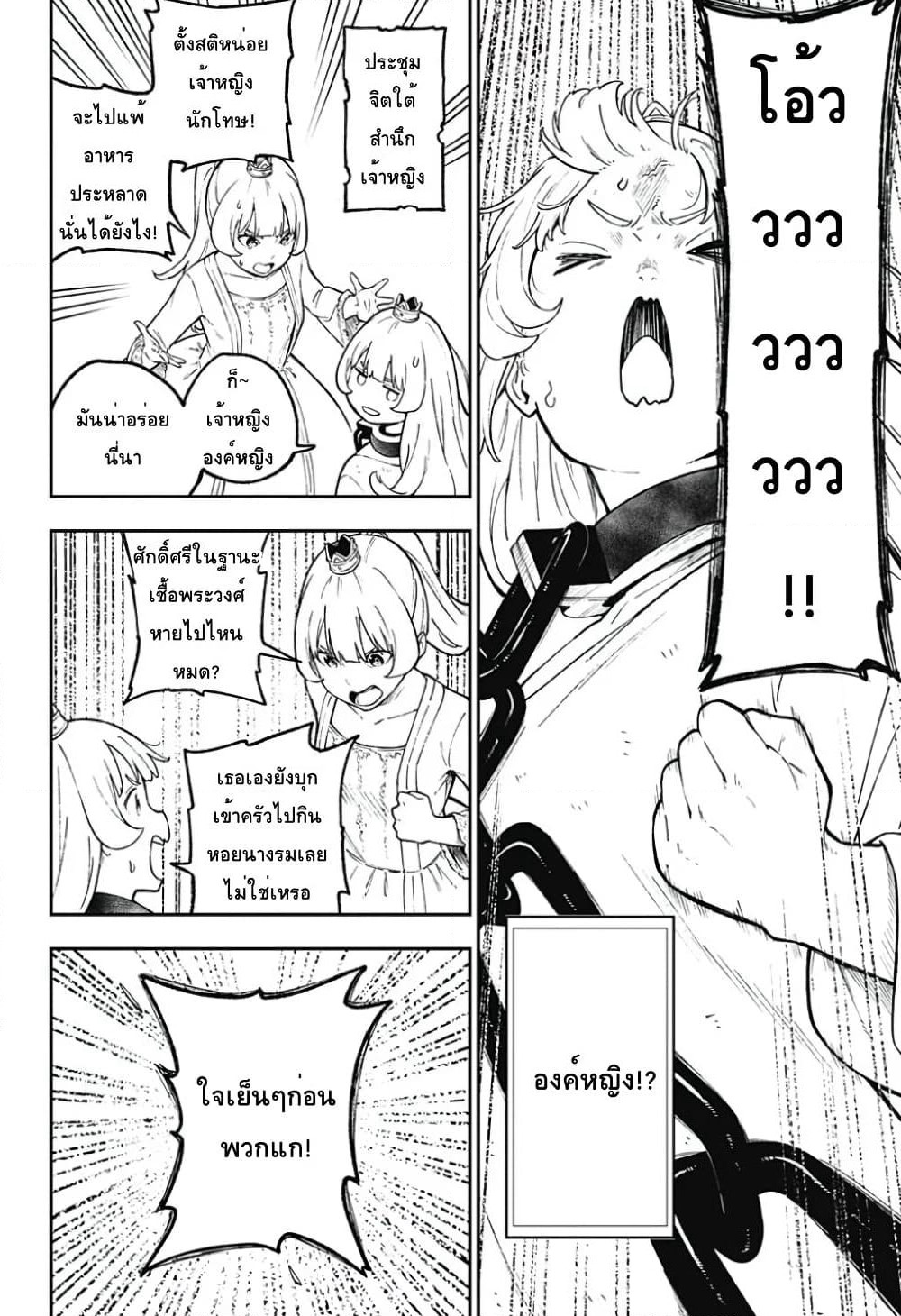 Hime-sama "Goumon" no Jikandesu ได้เวลา "ทรมาน" เจ้าหญิงแล้วค่ะ page 8