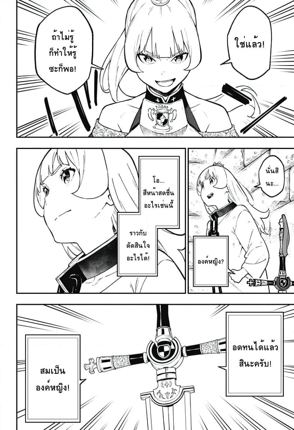 Hime-sama "Goumon" no Jikandesu ได้เวลา "ทรมาน" เจ้าหญิงแล้วค่ะ page 10