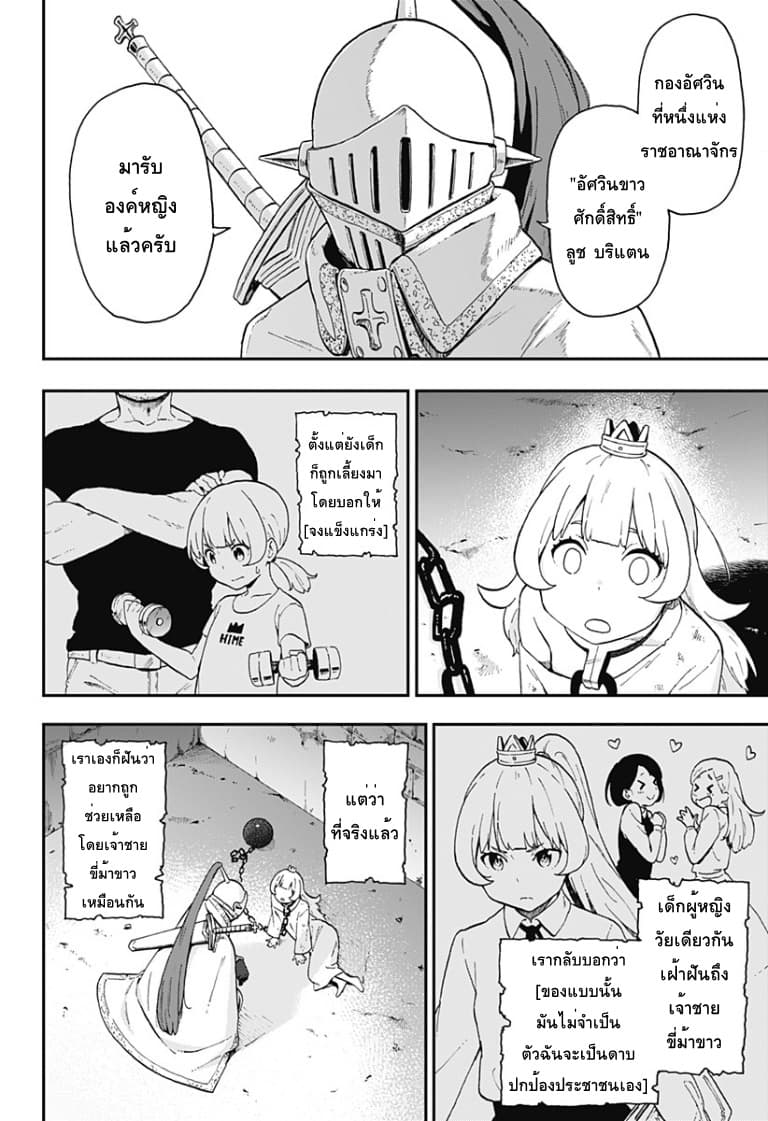 Hime-sama "Goumon" no Jikandesu ได้เวลา "ทรมาน" เจ้าหญิงแล้วค่ะ page 2