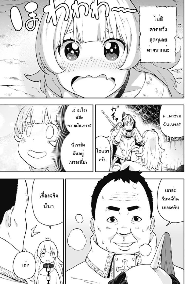 Hime-sama "Goumon" no Jikandesu ได้เวลา "ทรมาน" เจ้าหญิงแล้วค่ะ page 3