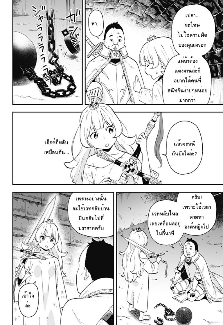 Hime-sama "Goumon" no Jikandesu ได้เวลา "ทรมาน" เจ้าหญิงแล้วค่ะ page 4