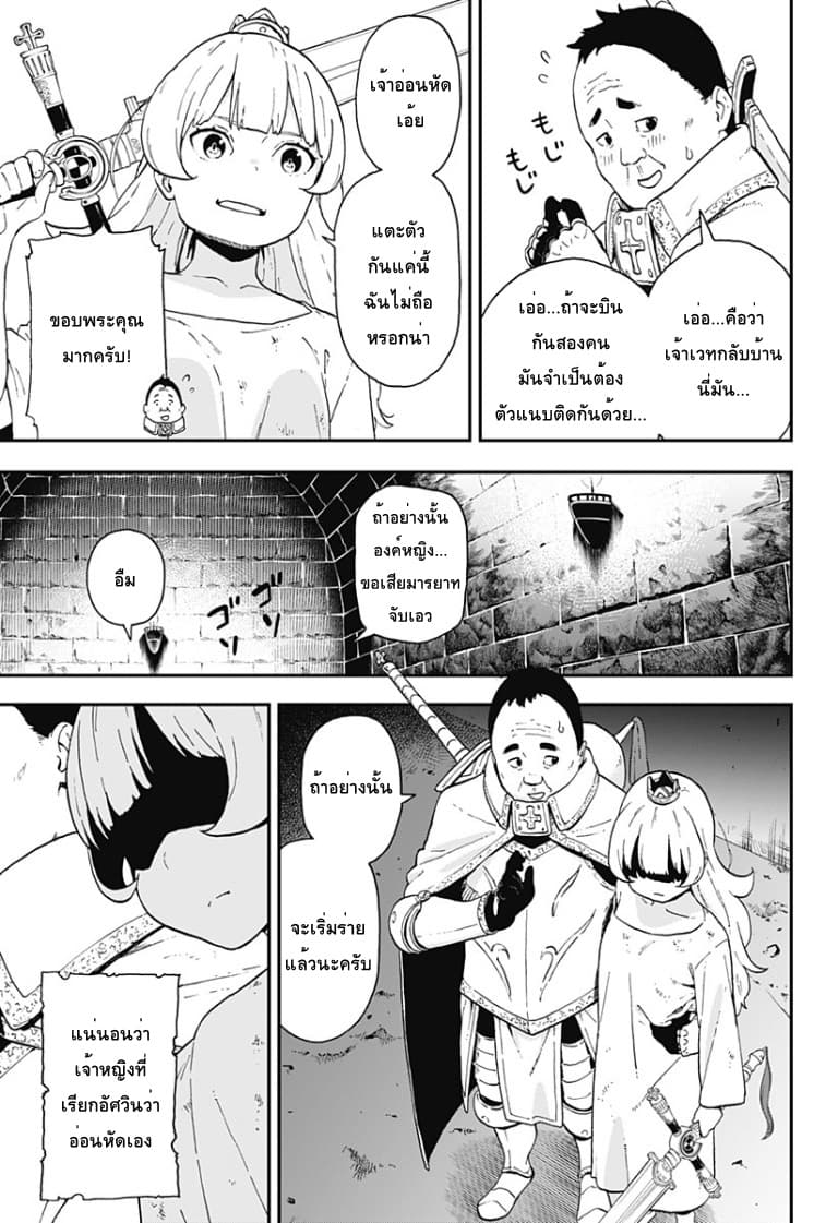 Hime-sama "Goumon" no Jikandesu ได้เวลา "ทรมาน" เจ้าหญิงแล้วค่ะ page 5