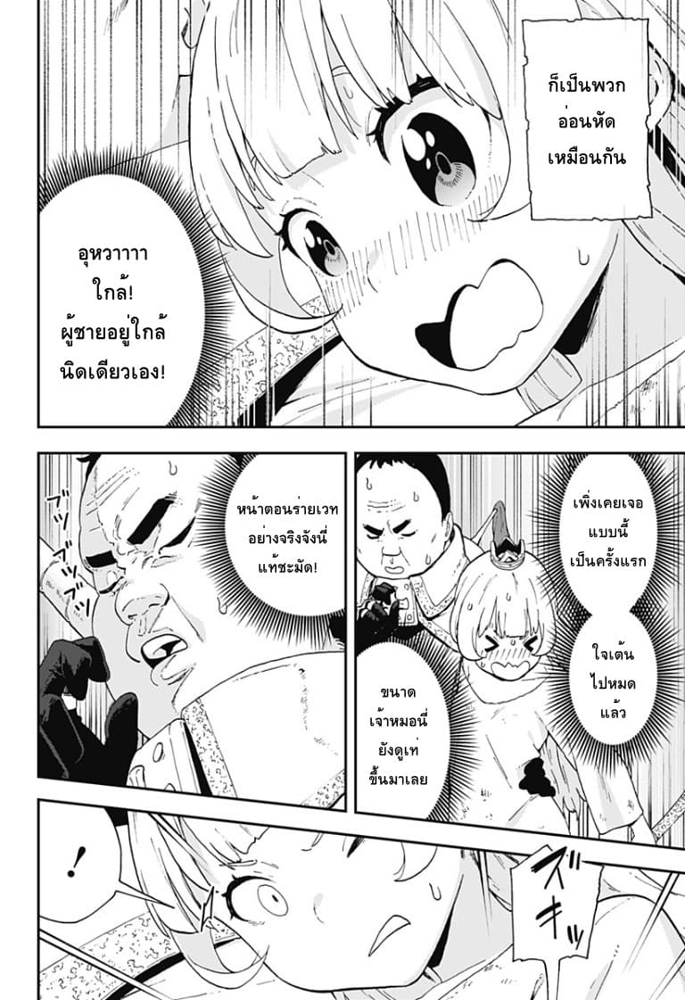 Hime-sama "Goumon" no Jikandesu ได้เวลา "ทรมาน" เจ้าหญิงแล้วค่ะ page 6
