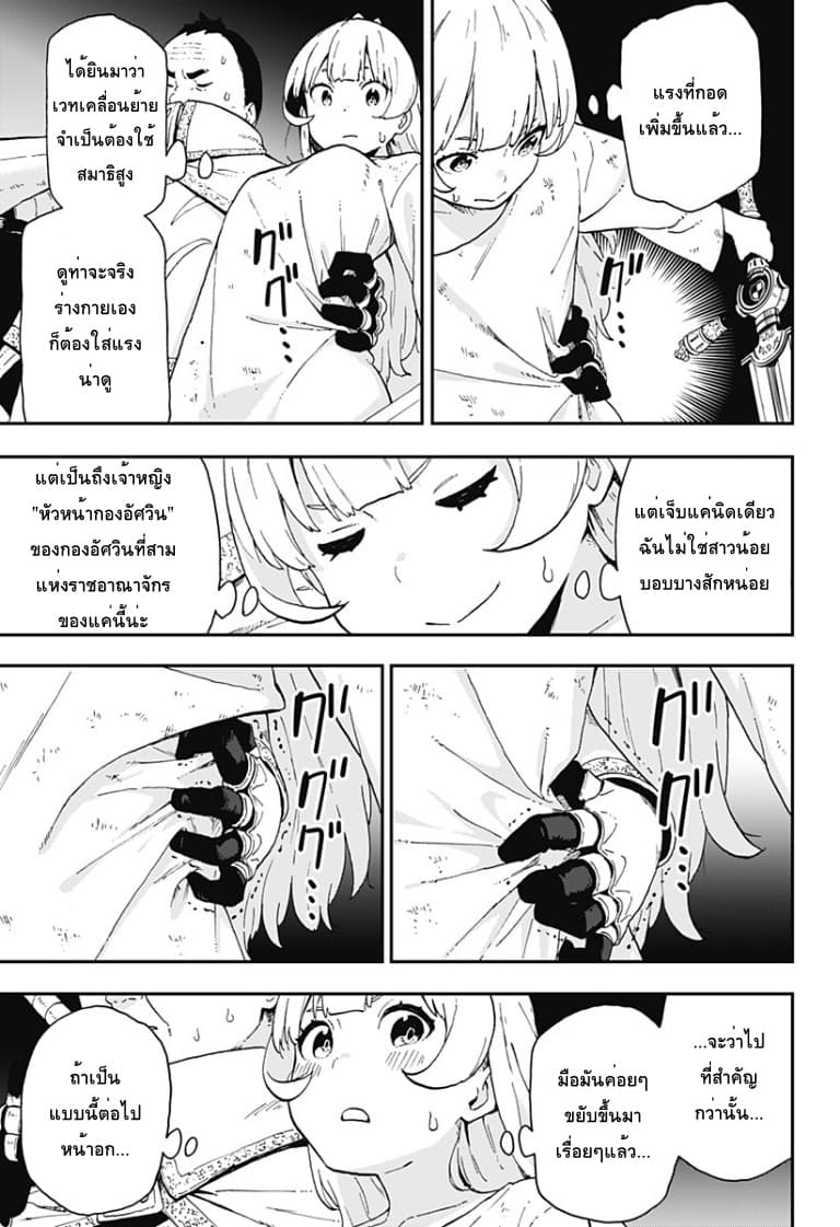 Hime-sama "Goumon" no Jikandesu ได้เวลา "ทรมาน" เจ้าหญิงแล้วค่ะ page 7