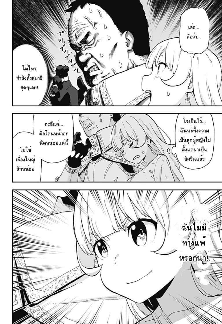 Hime-sama "Goumon" no Jikandesu ได้เวลา "ทรมาน" เจ้าหญิงแล้วค่ะ page 8