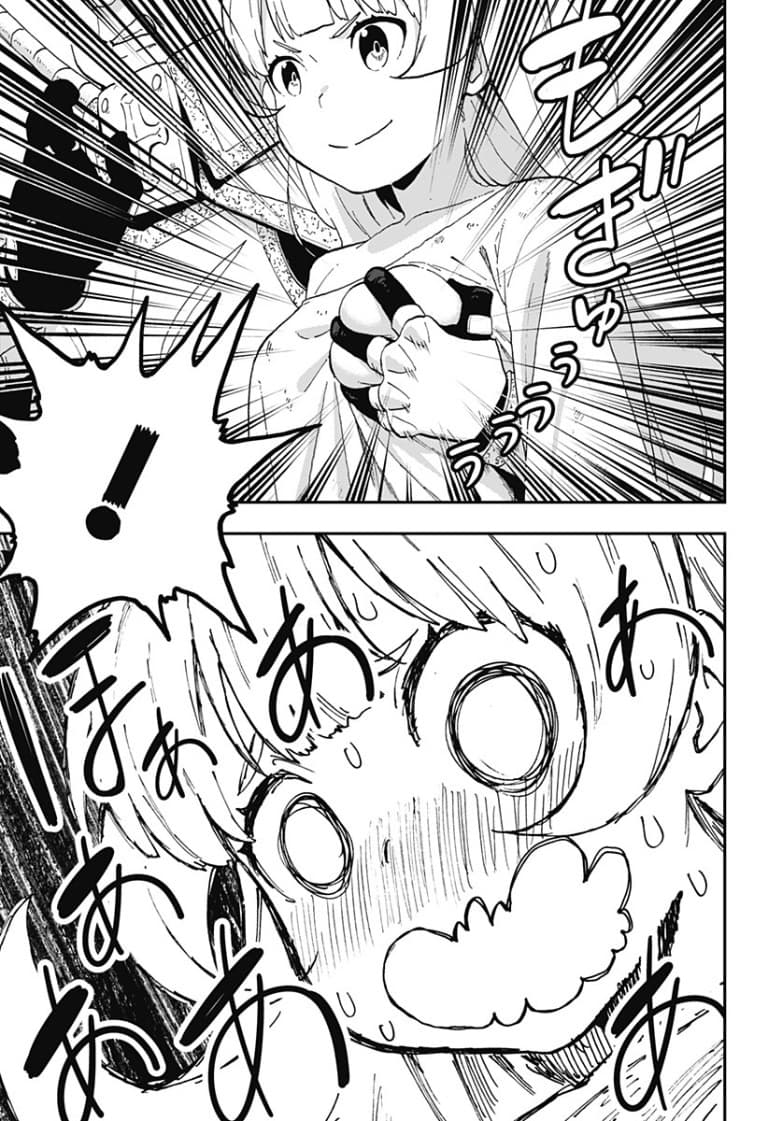 Hime-sama "Goumon" no Jikandesu ได้เวลา "ทรมาน" เจ้าหญิงแล้วค่ะ page 9