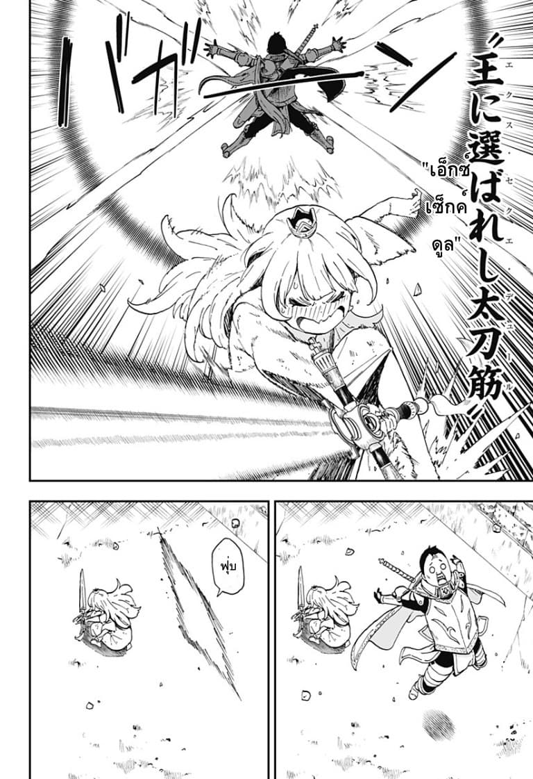 Hime-sama "Goumon" no Jikandesu ได้เวลา "ทรมาน" เจ้าหญิงแล้วค่ะ page 10