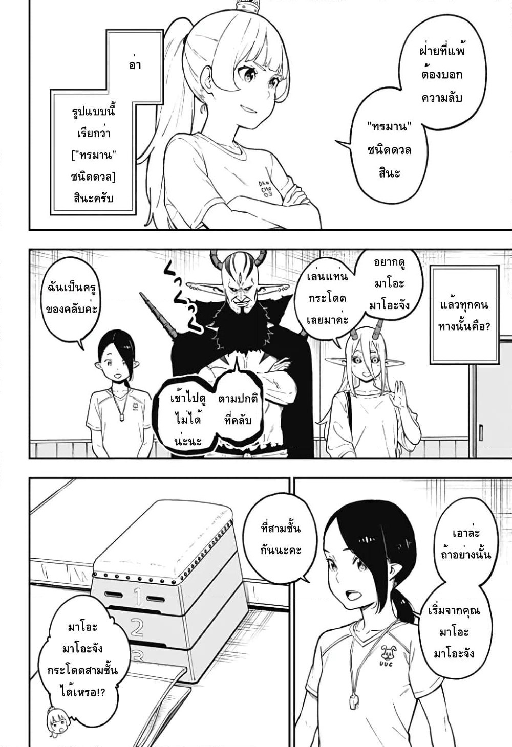 Hime-sama "Goumon" no Jikandesu ได้เวลา "ทรมาน" เจ้าหญิงแล้วค่ะ page 2