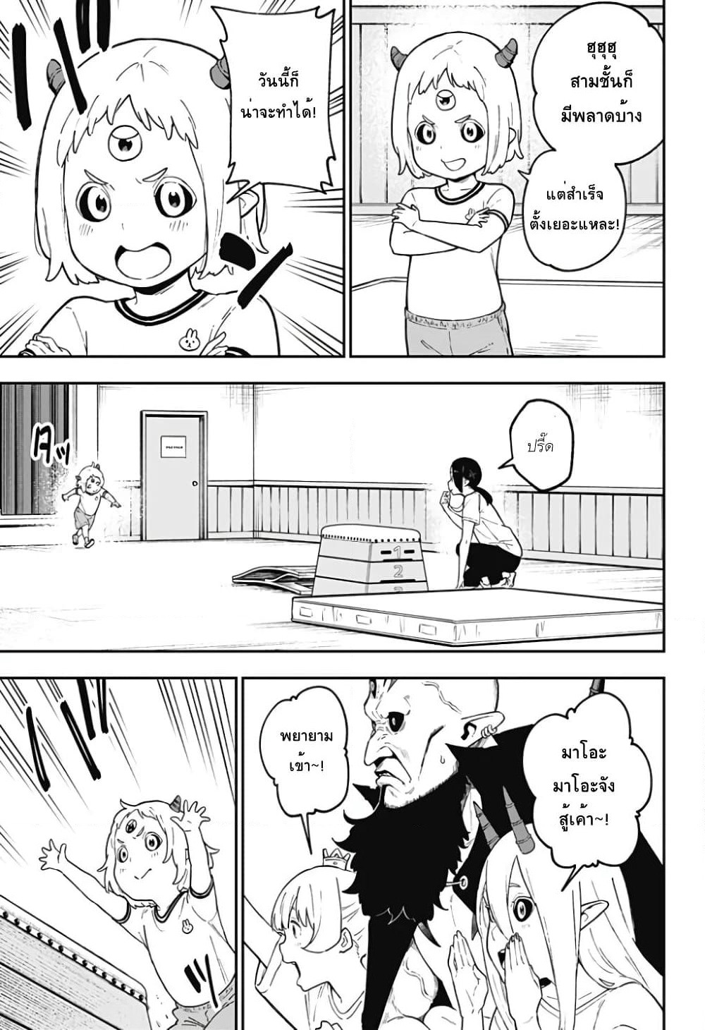 Hime-sama "Goumon" no Jikandesu ได้เวลา "ทรมาน" เจ้าหญิงแล้วค่ะ page 3