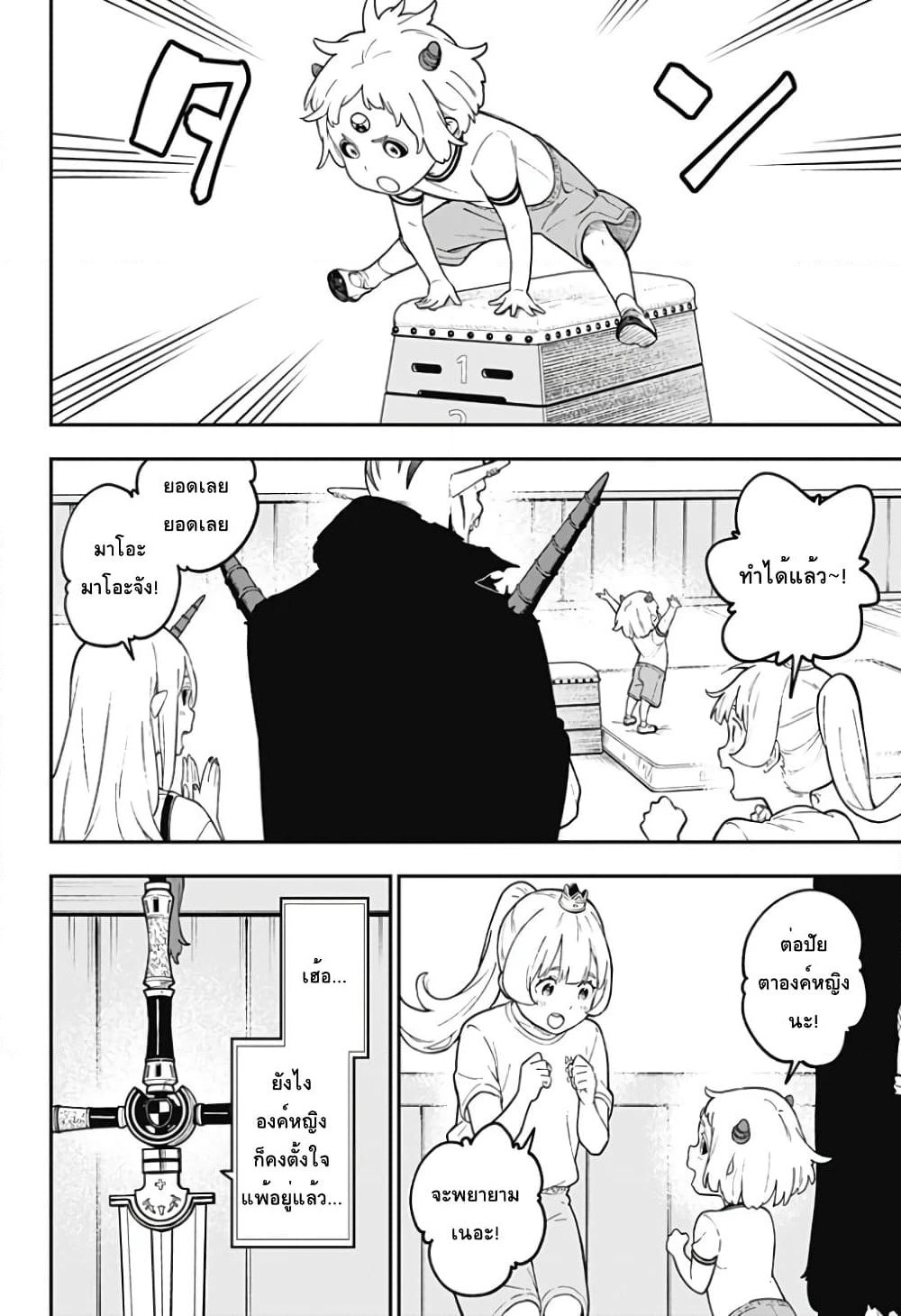 Hime-sama "Goumon" no Jikandesu ได้เวลา "ทรมาน" เจ้าหญิงแล้วค่ะ page 4