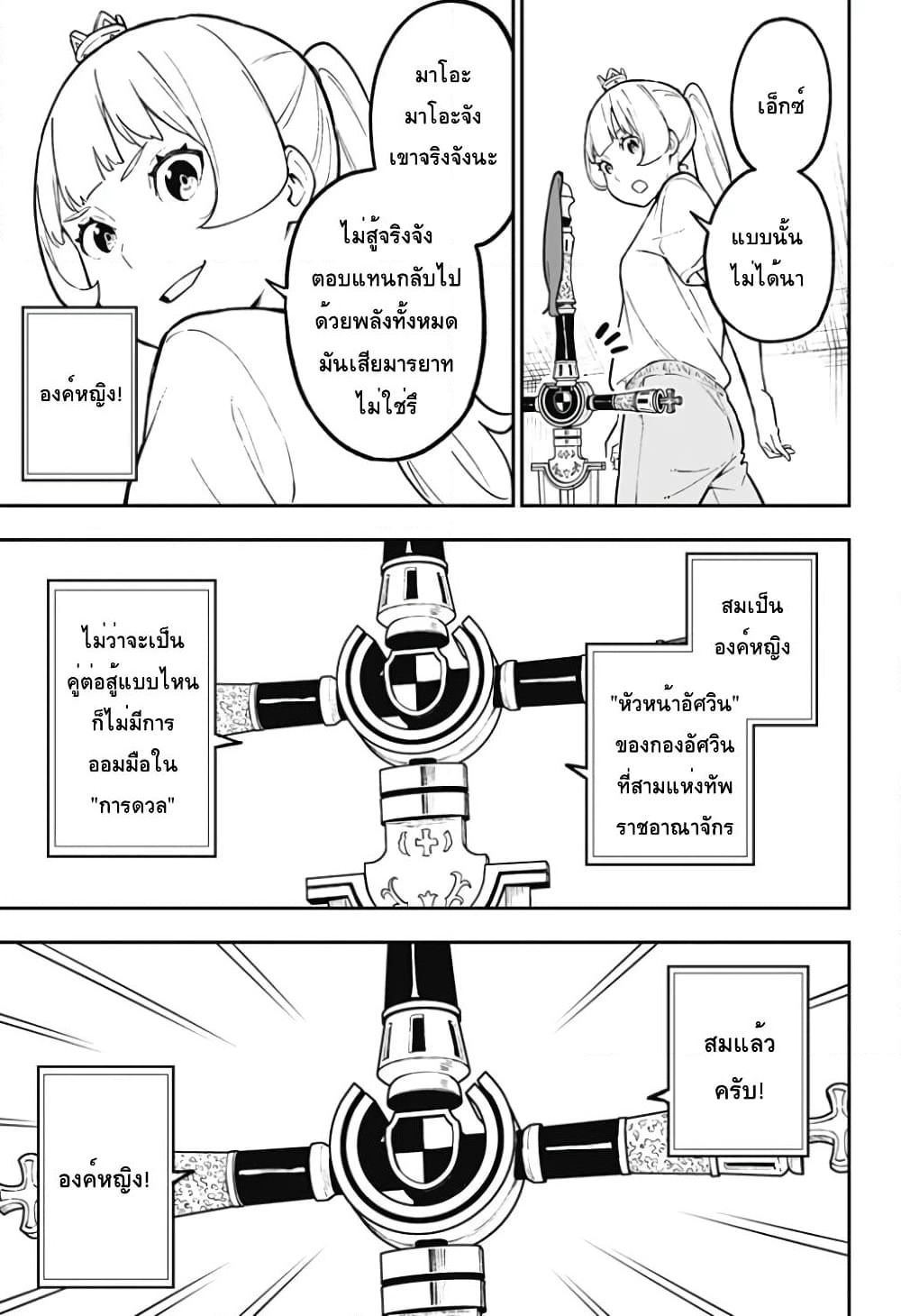 Hime-sama "Goumon" no Jikandesu ได้เวลา "ทรมาน" เจ้าหญิงแล้วค่ะ page 5