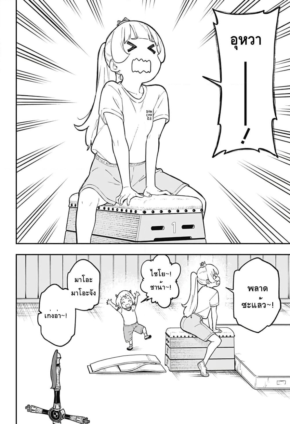 Hime-sama "Goumon" no Jikandesu ได้เวลา "ทรมาน" เจ้าหญิงแล้วค่ะ page 6
