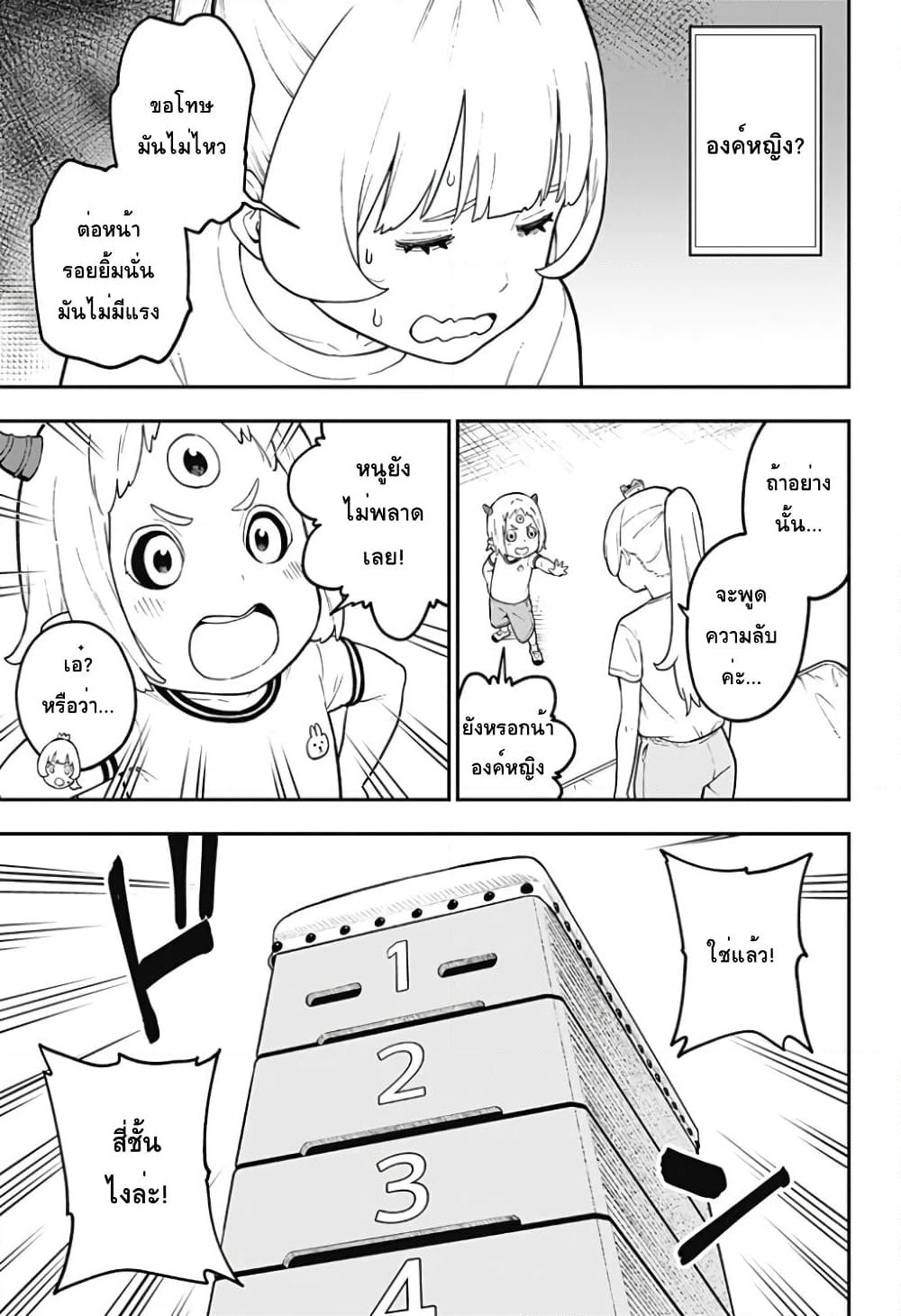 Hime-sama "Goumon" no Jikandesu ได้เวลา "ทรมาน" เจ้าหญิงแล้วค่ะ page 7