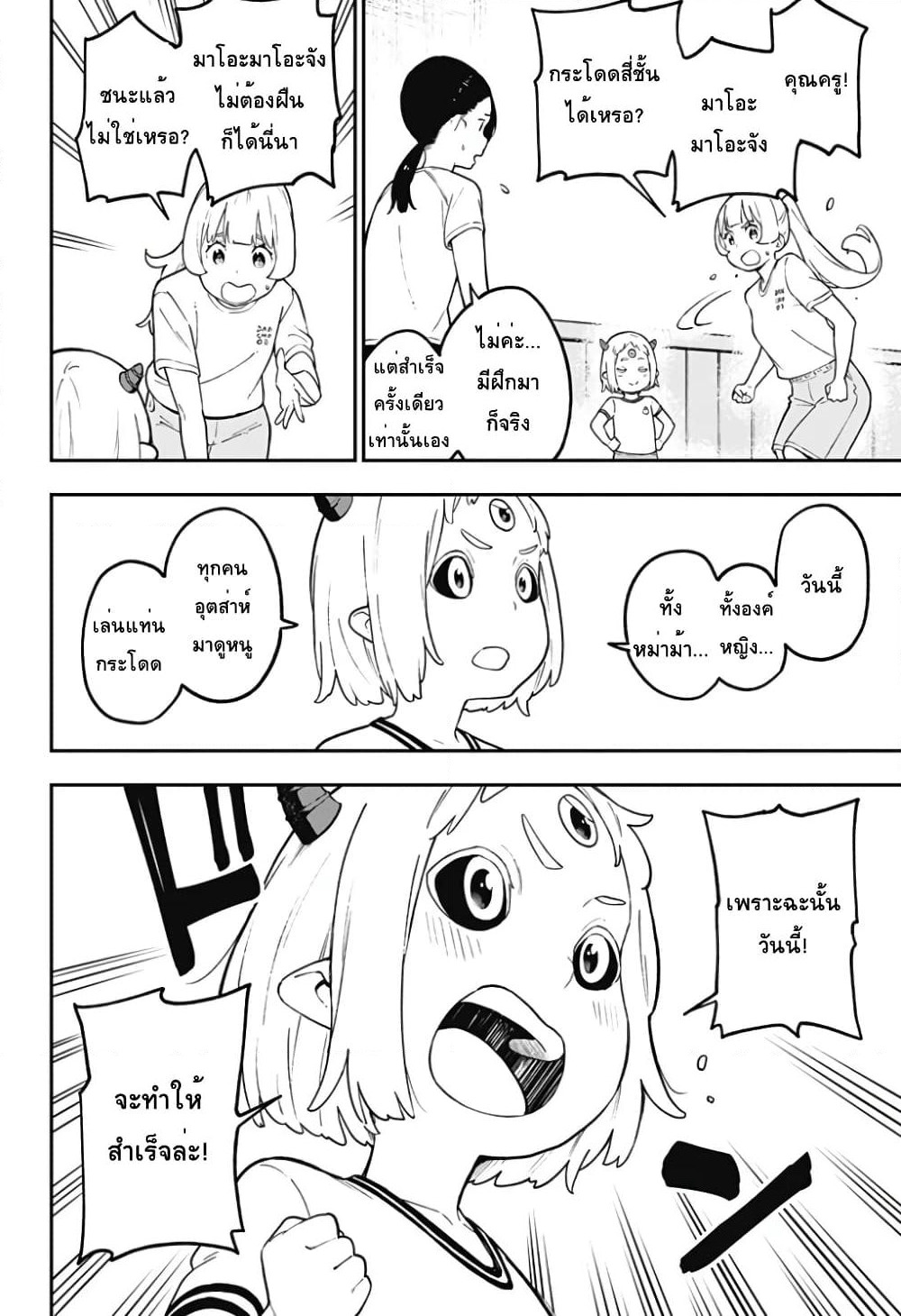 Hime-sama "Goumon" no Jikandesu ได้เวลา "ทรมาน" เจ้าหญิงแล้วค่ะ page 8