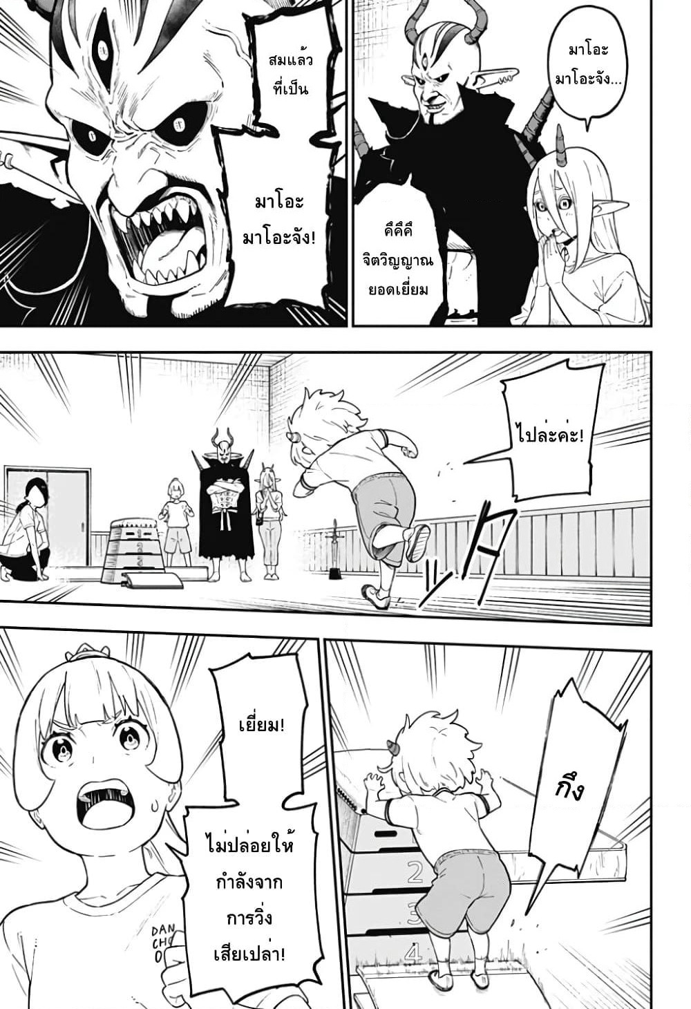 Hime-sama "Goumon" no Jikandesu ได้เวลา "ทรมาน" เจ้าหญิงแล้วค่ะ page 9