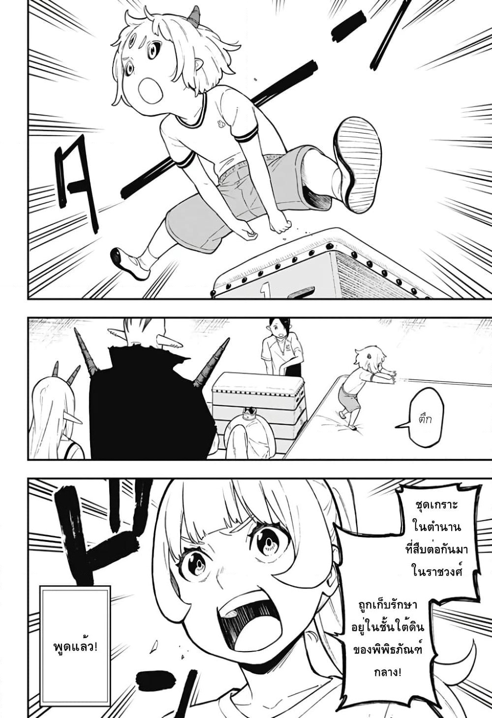 Hime-sama "Goumon" no Jikandesu ได้เวลา "ทรมาน" เจ้าหญิงแล้วค่ะ page 10
