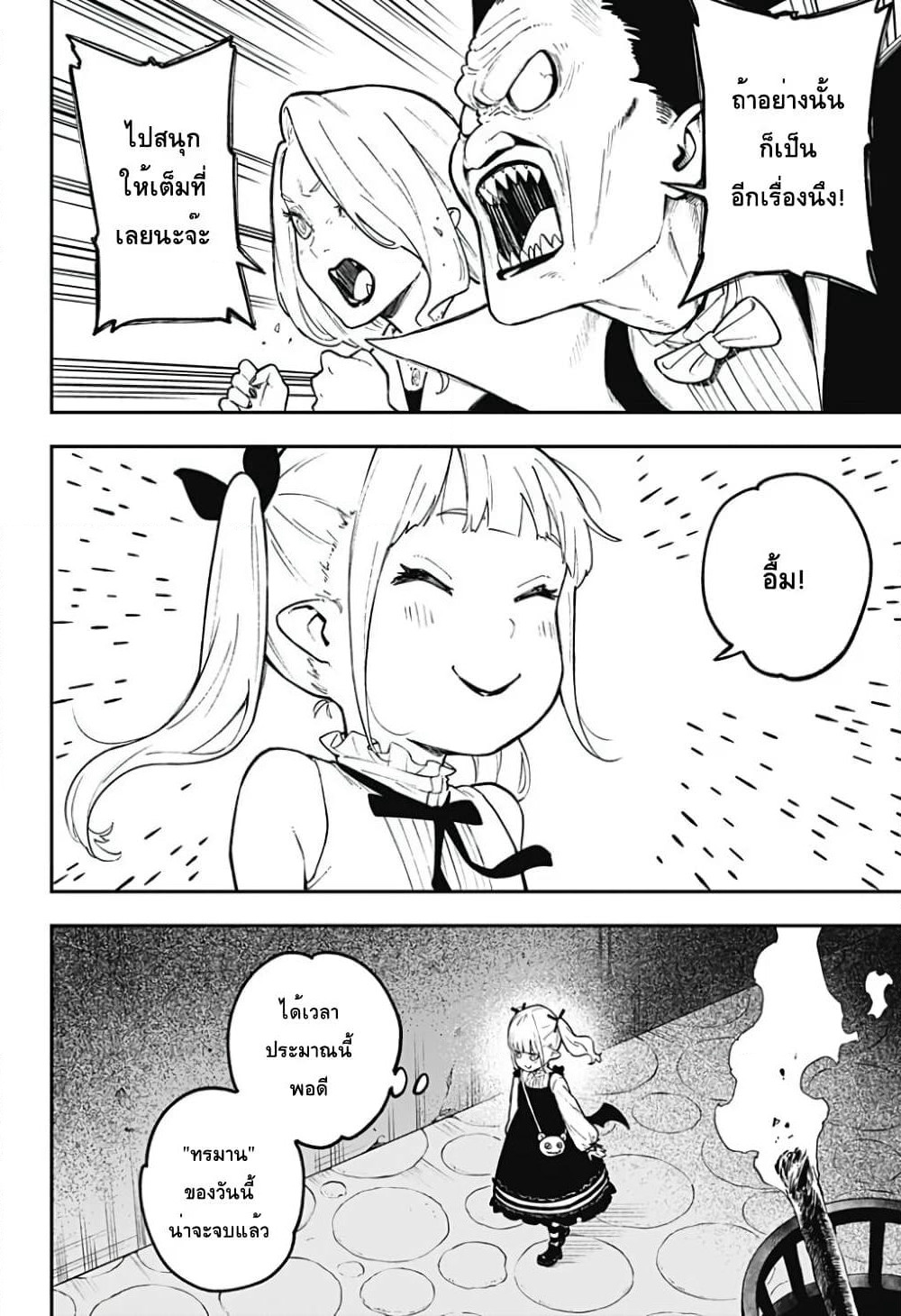 Hime-sama "Goumon" no Jikandesu ได้เวลา "ทรมาน" เจ้าหญิงแล้วค่ะ page 2