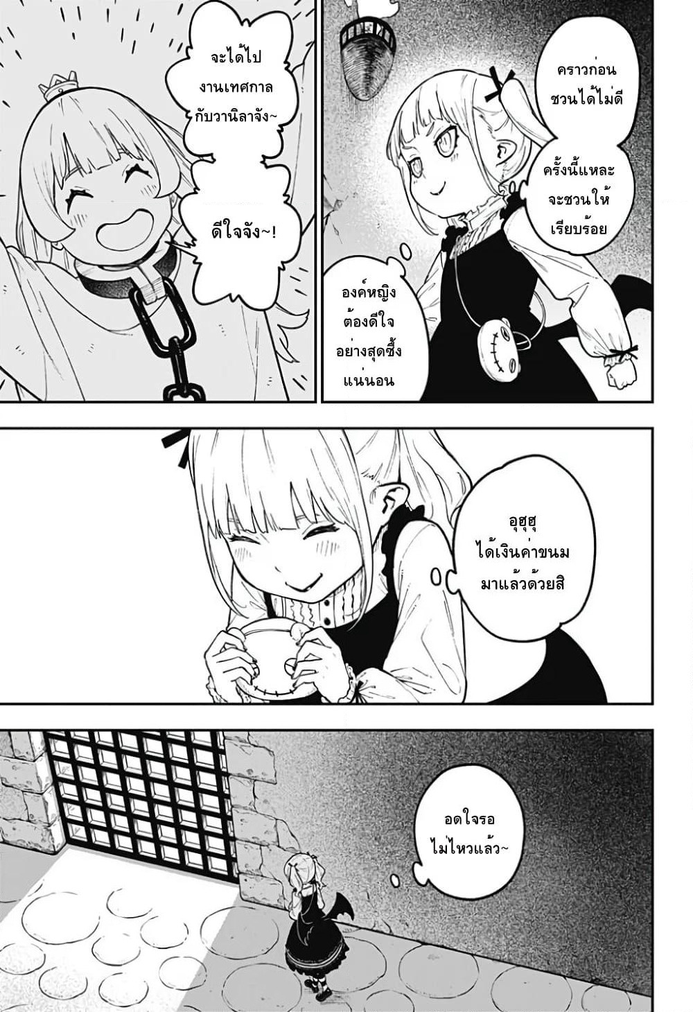 Hime-sama "Goumon" no Jikandesu ได้เวลา "ทรมาน" เจ้าหญิงแล้วค่ะ page 3