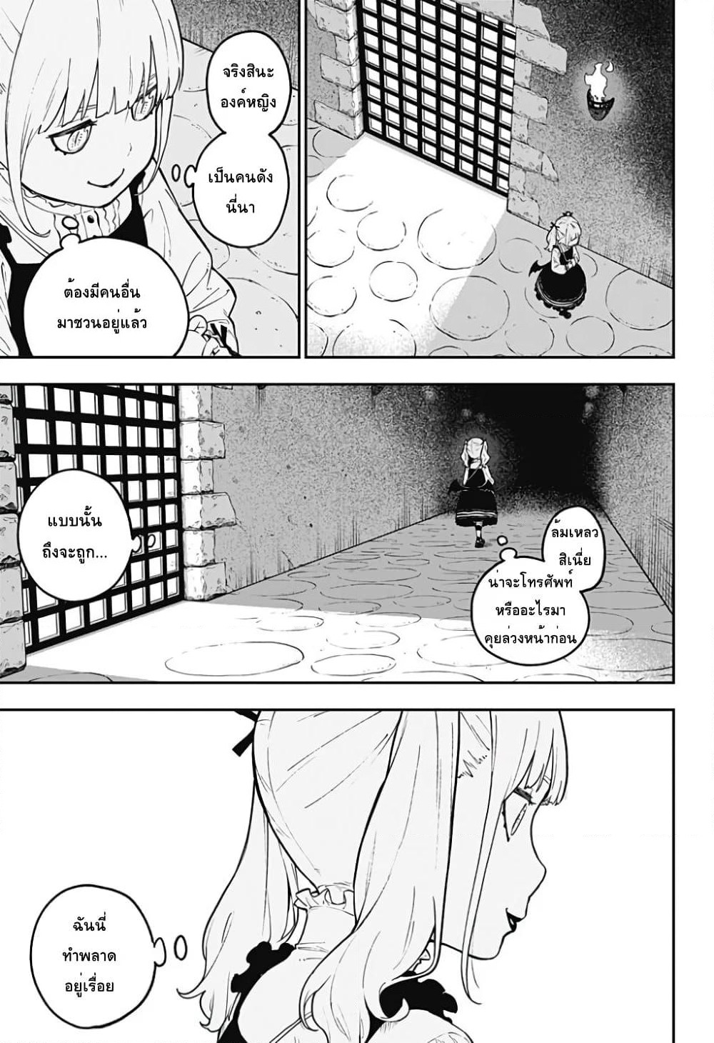 Hime-sama "Goumon" no Jikandesu ได้เวลา "ทรมาน" เจ้าหญิงแล้วค่ะ page 5