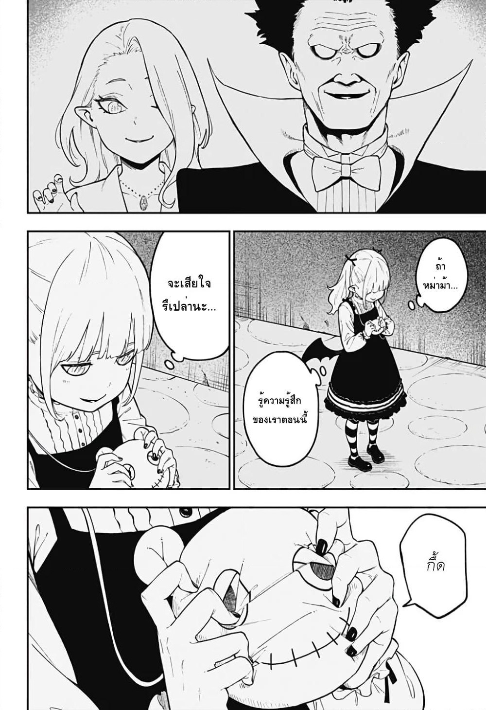Hime-sama "Goumon" no Jikandesu ได้เวลา "ทรมาน" เจ้าหญิงแล้วค่ะ page 6