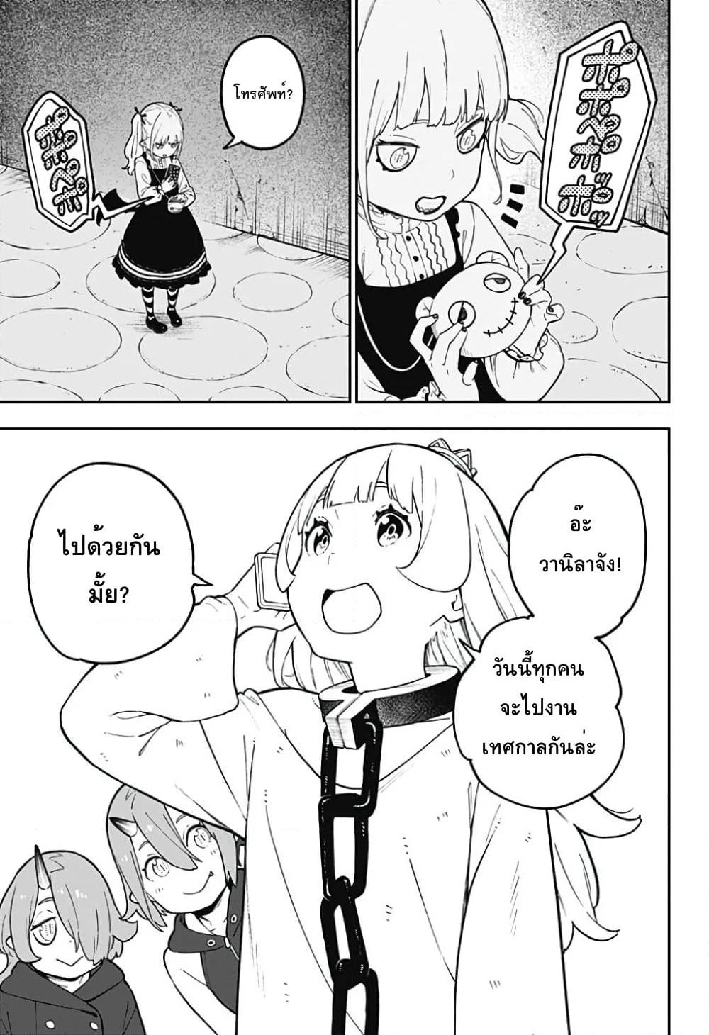 Hime-sama "Goumon" no Jikandesu ได้เวลา "ทรมาน" เจ้าหญิงแล้วค่ะ page 7