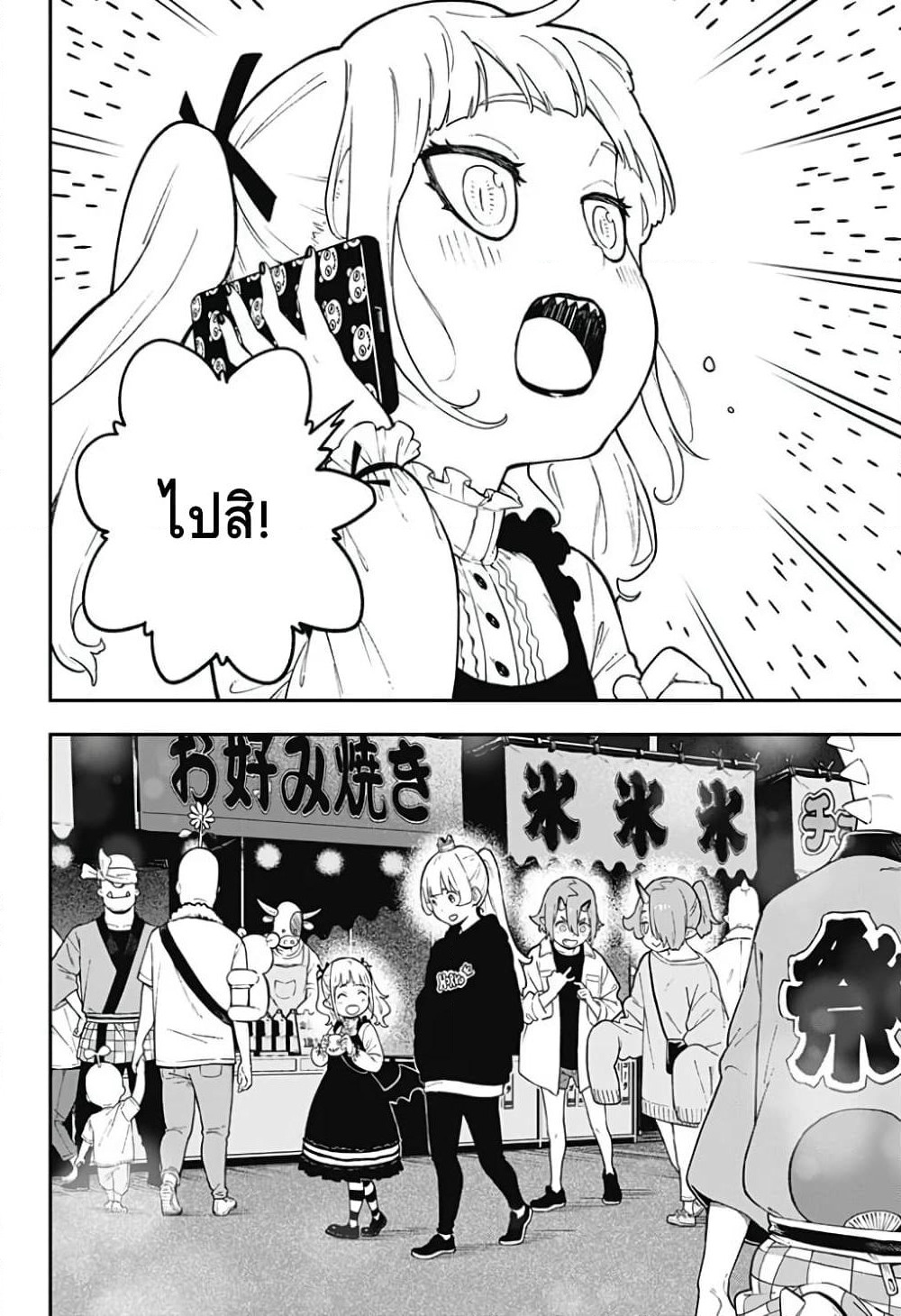 Hime-sama "Goumon" no Jikandesu ได้เวลา "ทรมาน" เจ้าหญิงแล้วค่ะ page 8