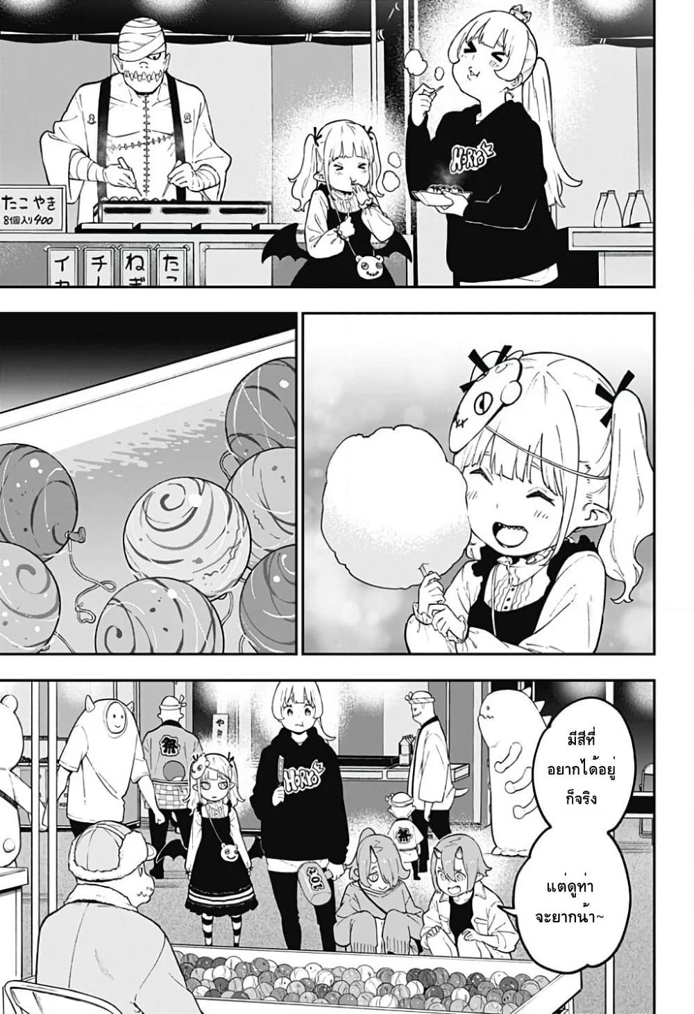 Hime-sama "Goumon" no Jikandesu ได้เวลา "ทรมาน" เจ้าหญิงแล้วค่ะ page 9