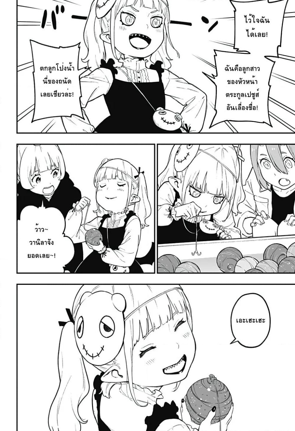 Hime-sama "Goumon" no Jikandesu ได้เวลา "ทรมาน" เจ้าหญิงแล้วค่ะ page 10