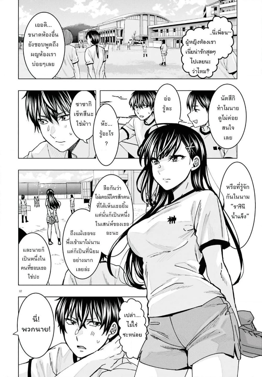 Himegasaki Sakurako wa Kyoumo Fubin Kawaii! page 2