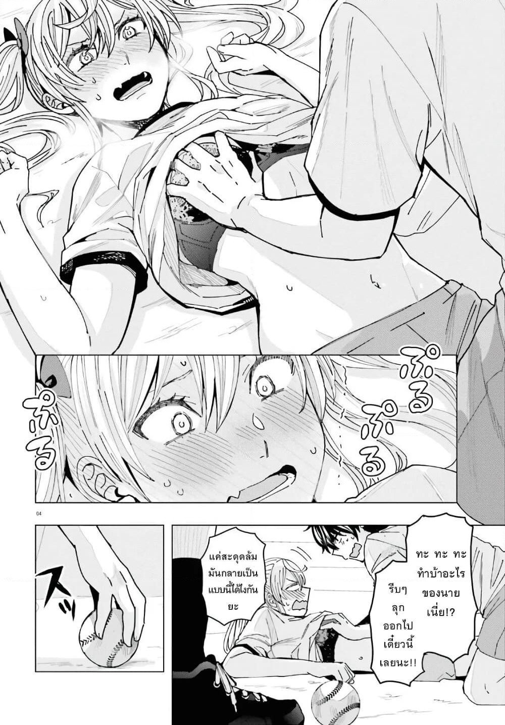 Himegasaki Sakurako wa Kyoumo Fubin Kawaii! page 4