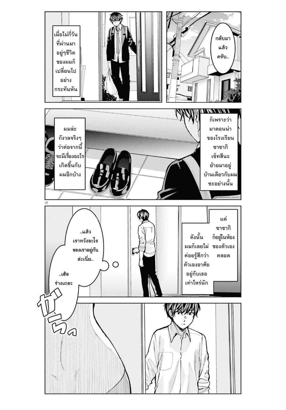 Himegasaki Sakurako wa Kyoumo Fubin Kawaii! page 2