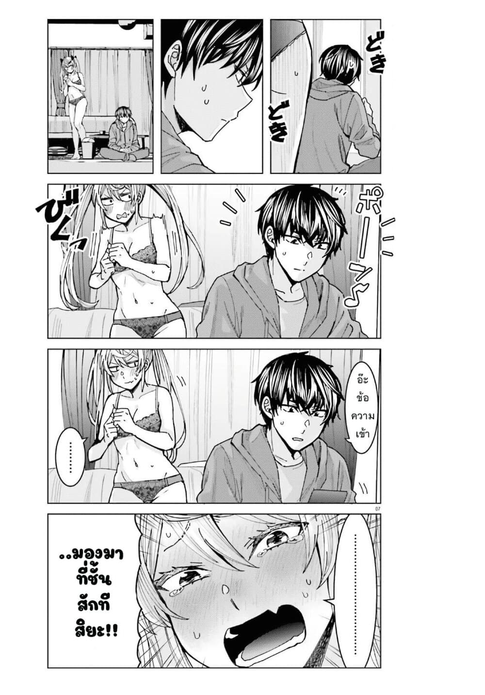 Himegasaki Sakurako wa Kyoumo Fubin Kawaii! page 7