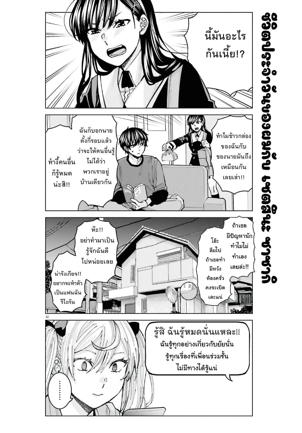 Himegasaki Sakurako wa Kyoumo Fubin Kawaii! page 2