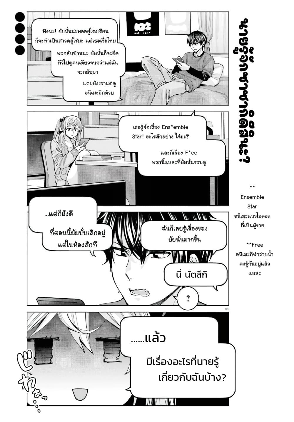 Himegasaki Sakurako wa Kyoumo Fubin Kawaii! page 3