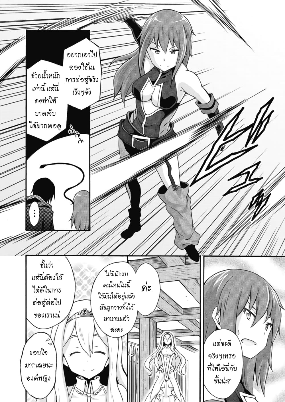 Himekishi ga Classmate! page 2