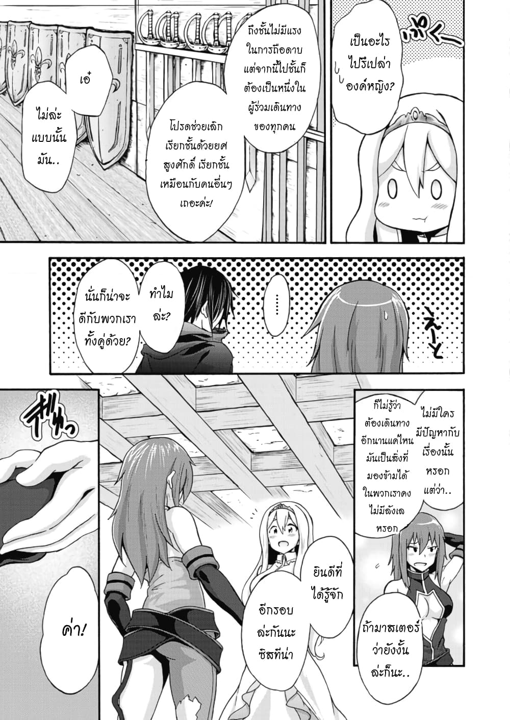 Himekishi ga Classmate! page 3