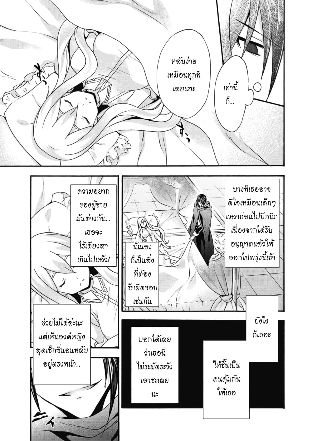 Himekishi ga Classmate! page 5
