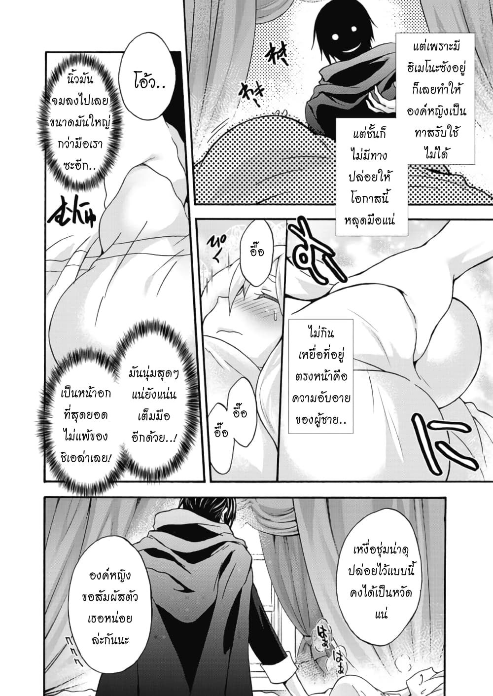 Himekishi ga Classmate! page 6