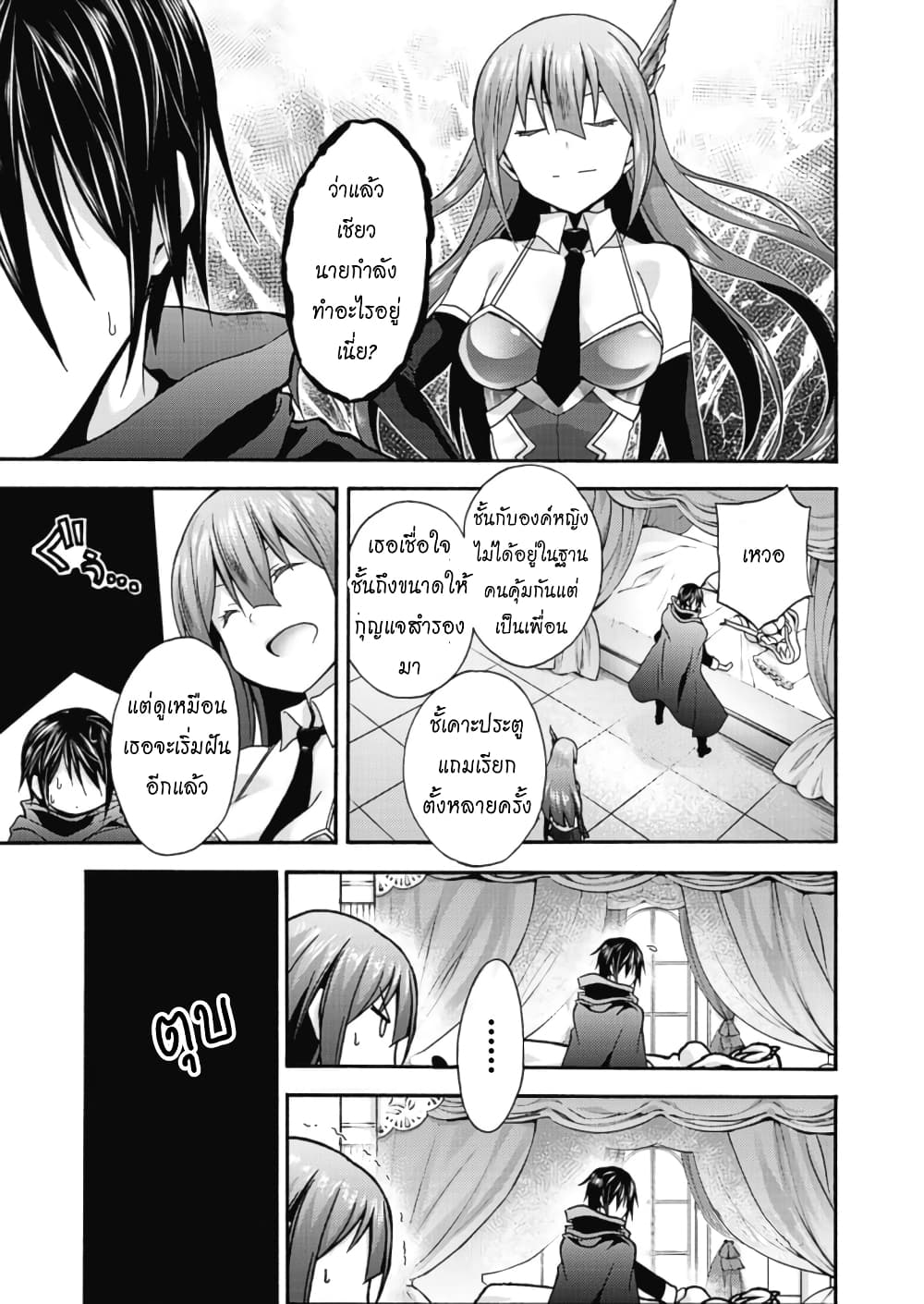 Himekishi ga Classmate! page 11