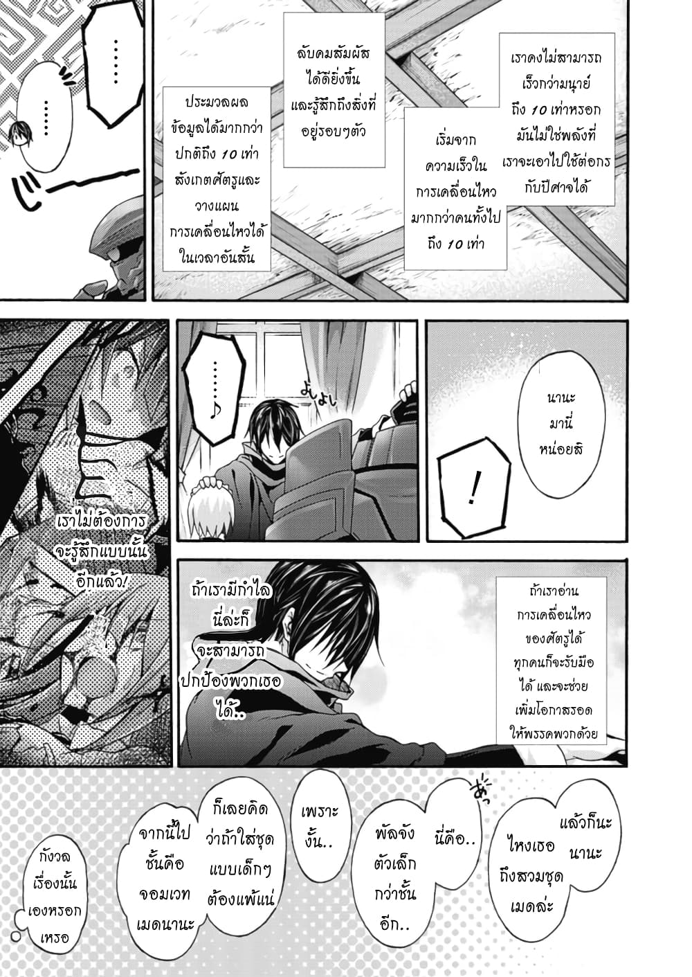 Himekishi ga Classmate! page 13