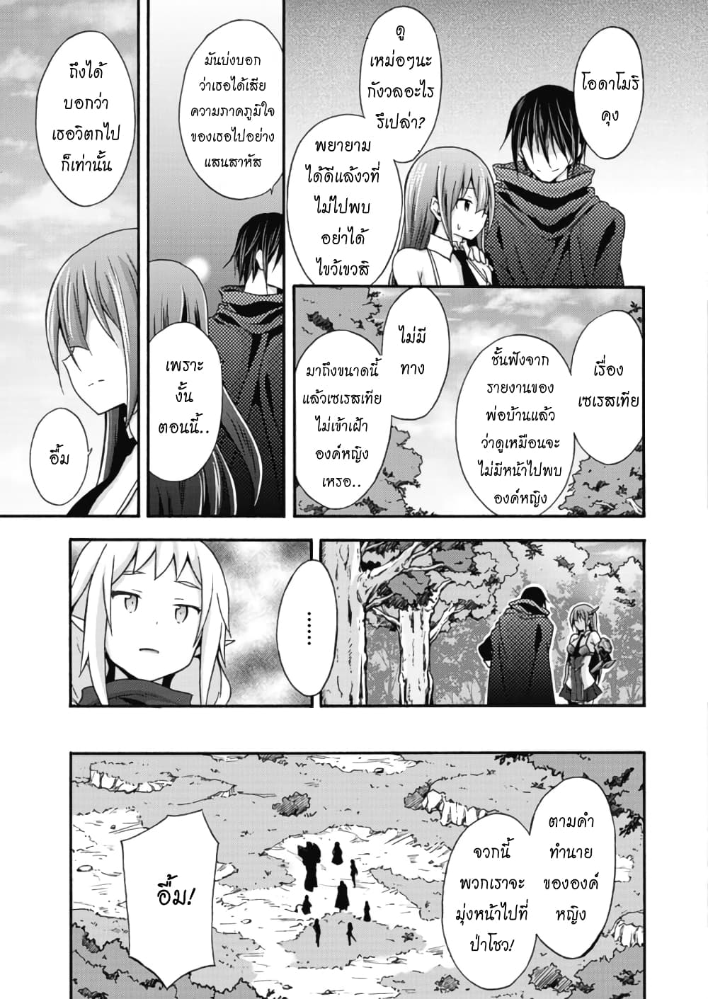 Himekishi ga Classmate! page 15