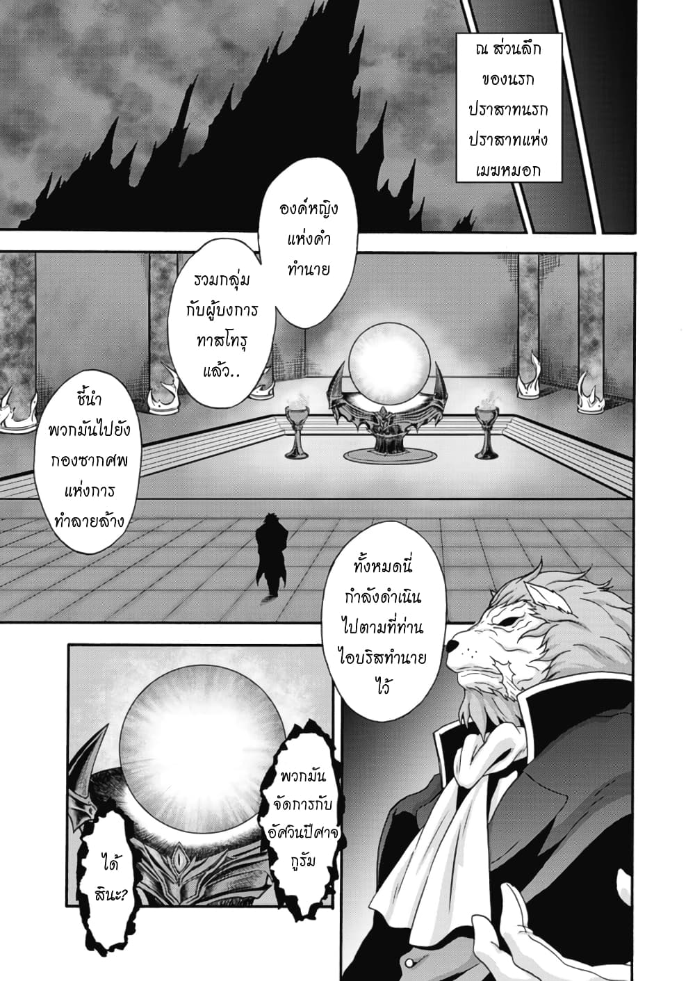 Himekishi ga Classmate! page 17