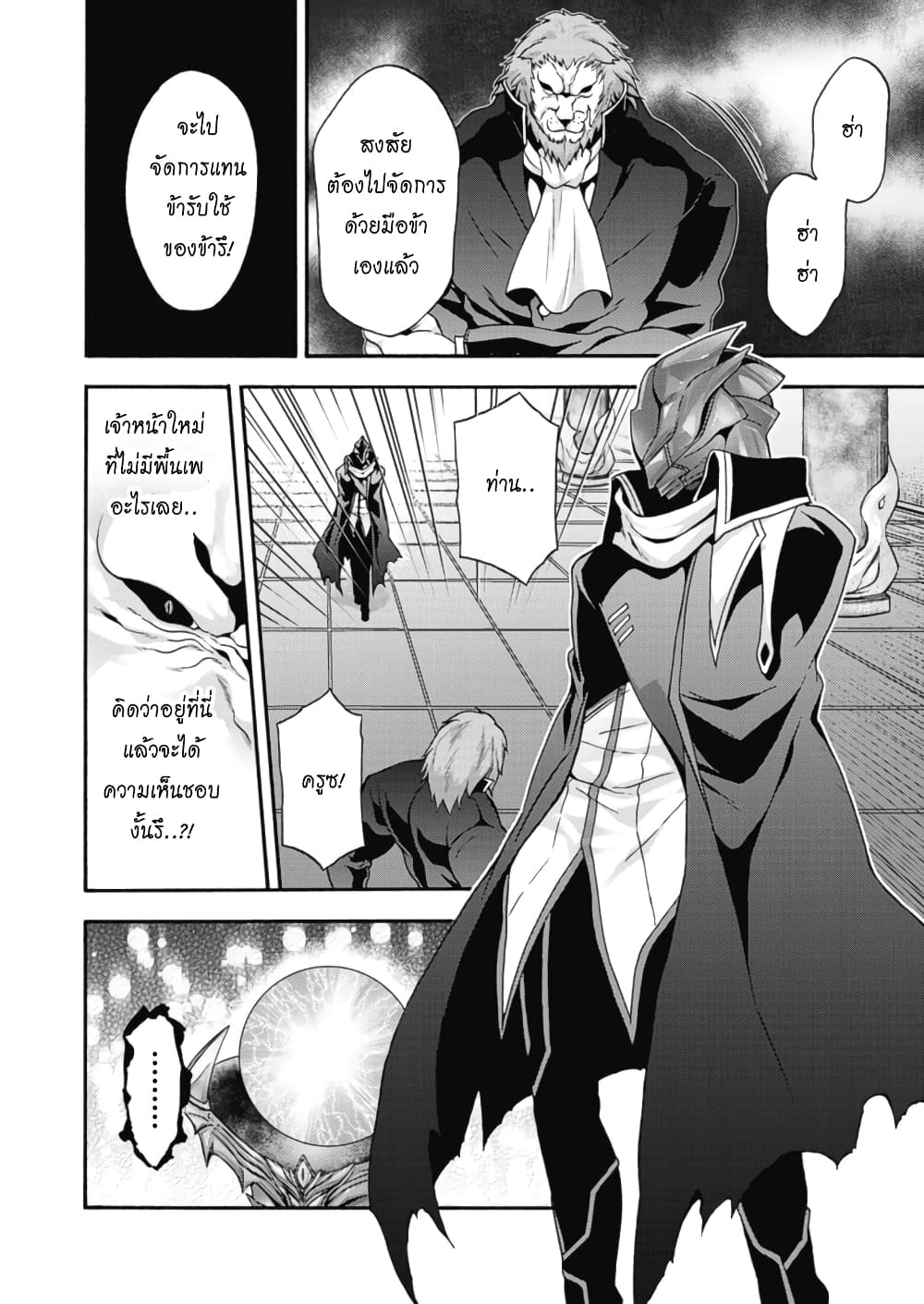 Himekishi ga Classmate! page 18