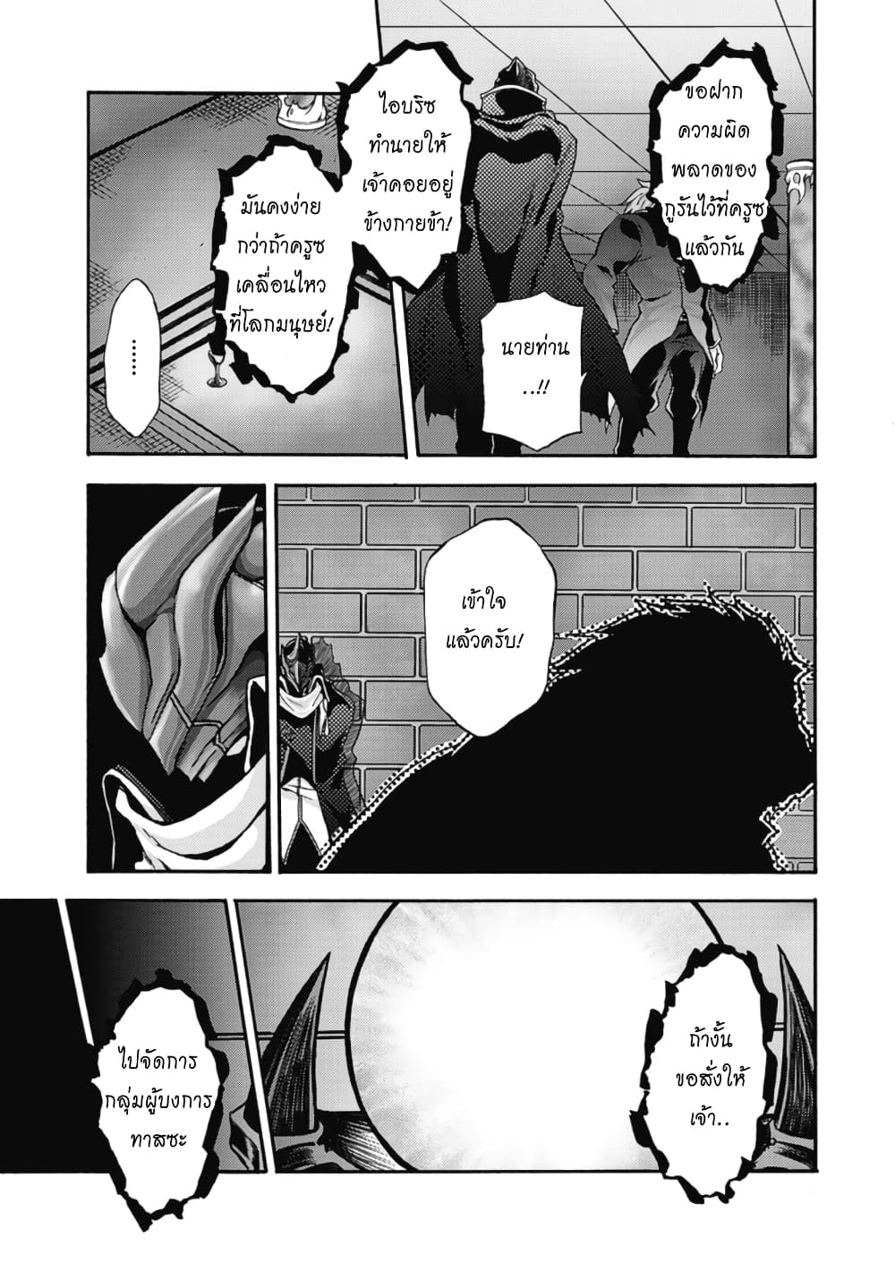 Himekishi ga Classmate! page 19