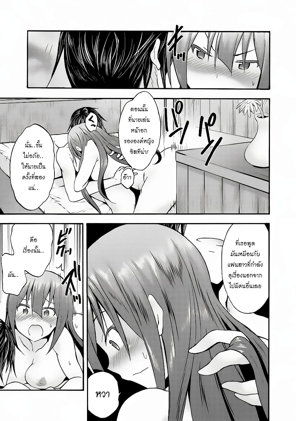 Himekishi ga Classmate! page 3