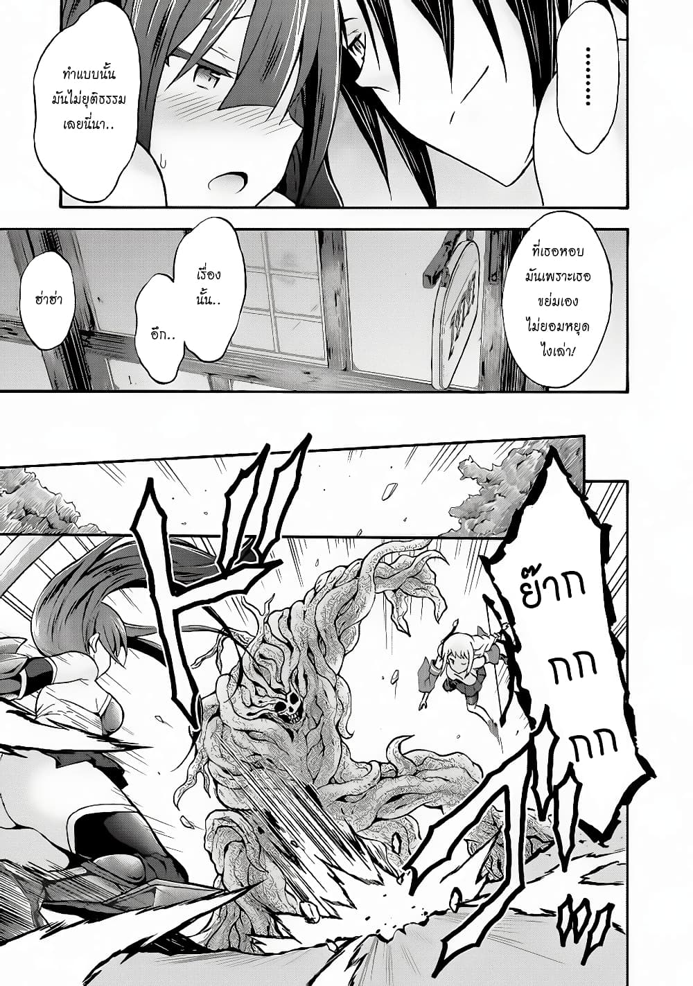 Himekishi ga Classmate! page 7