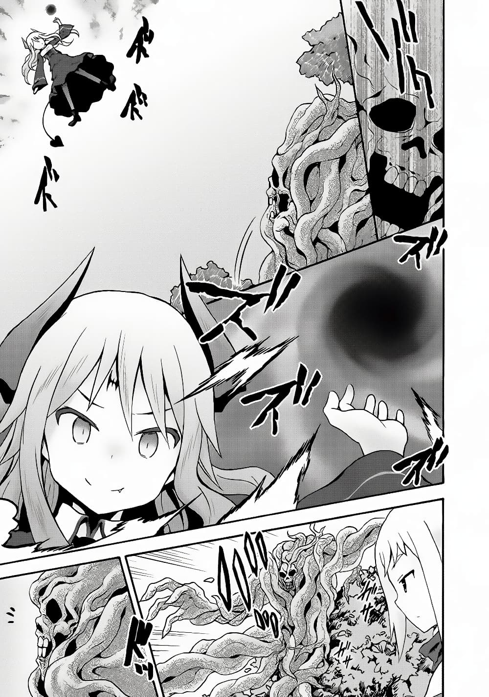 Himekishi ga Classmate! page 9