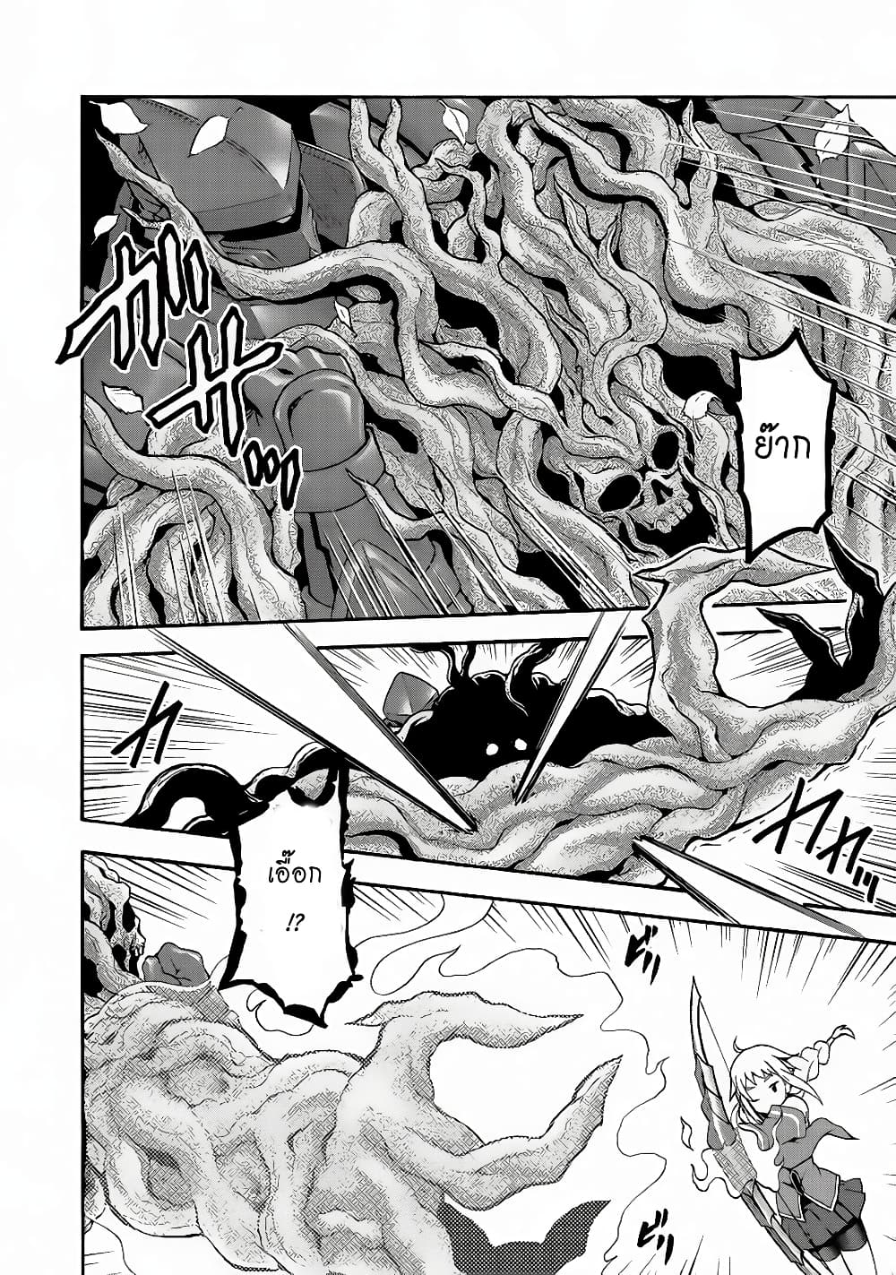 Himekishi ga Classmate! page 10