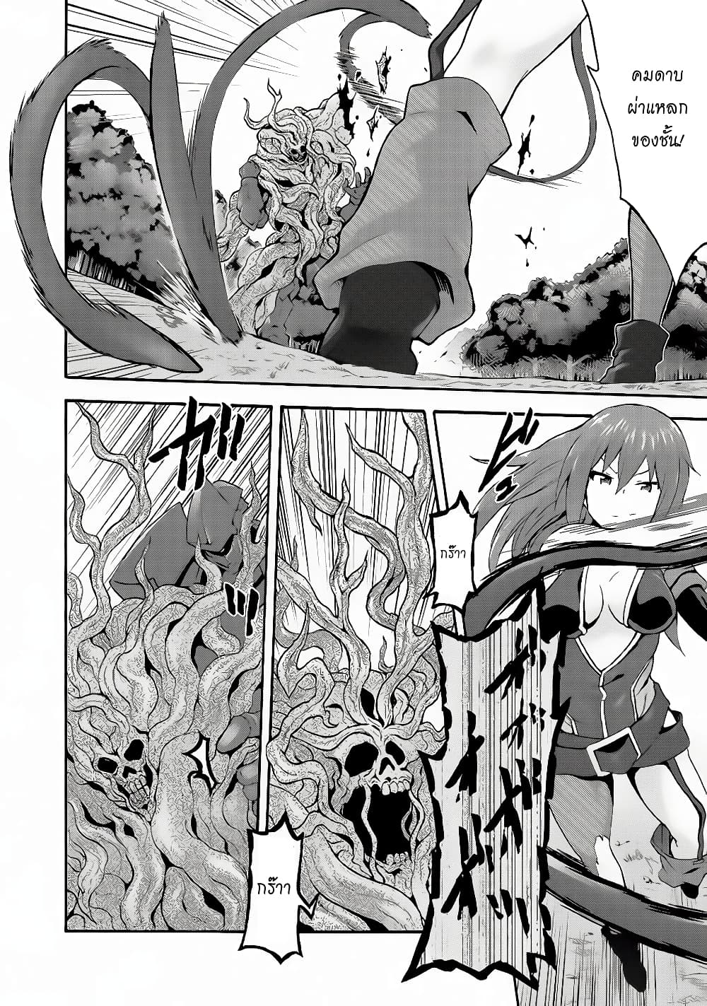 Himekishi ga Classmate! page 12